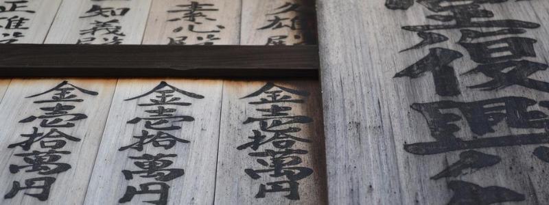 Chinese writing on wood