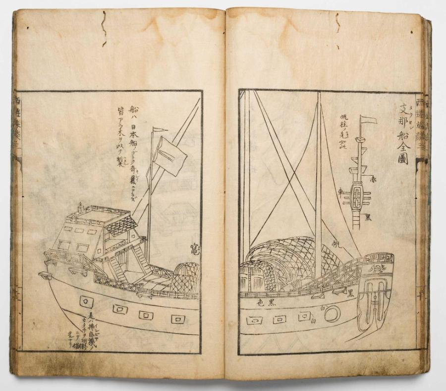 Dejima ship