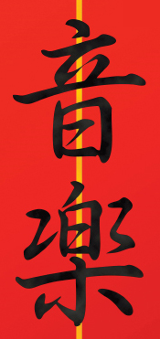 Asian Music