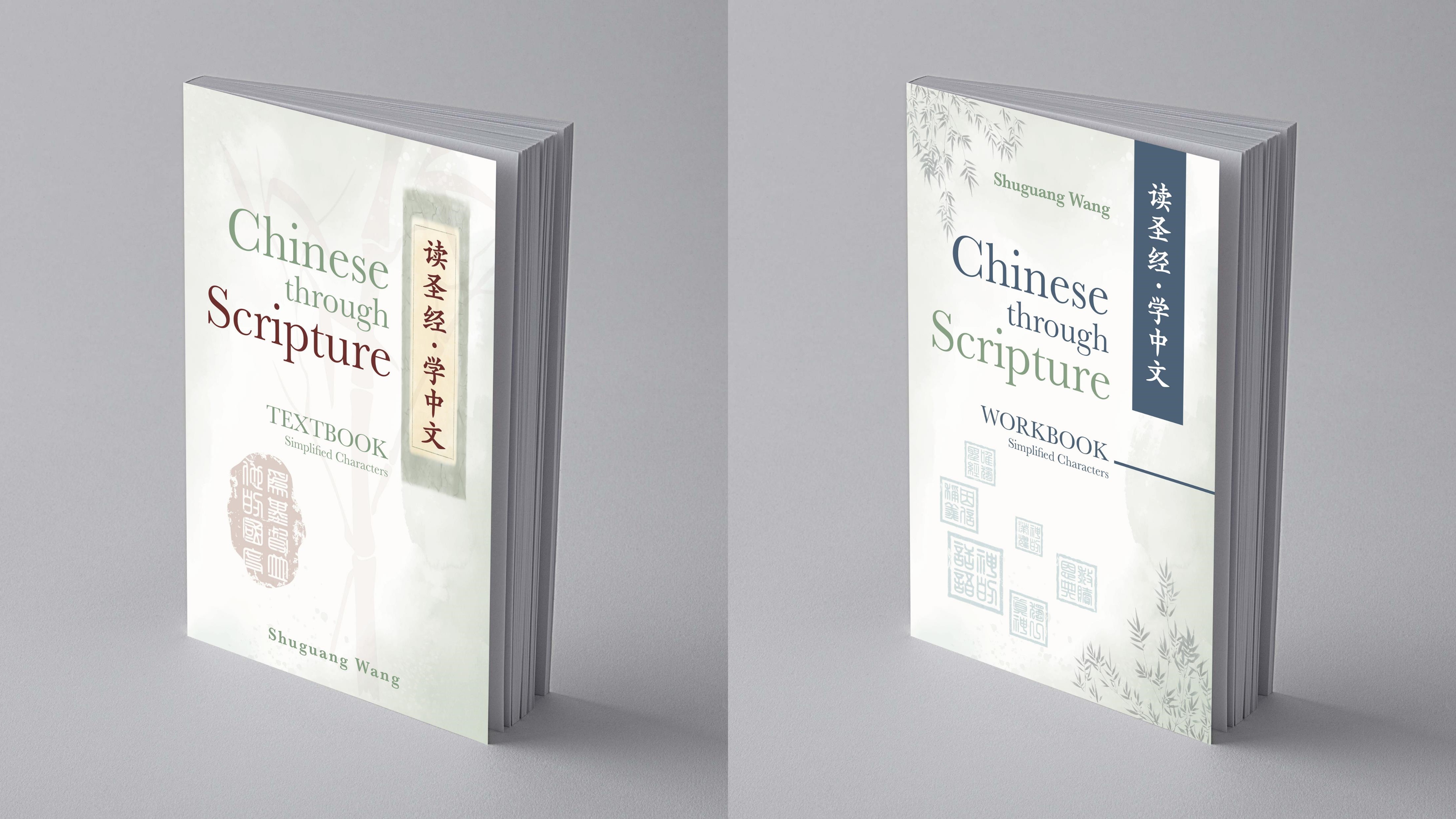 Chinese_Through_Scripture_TB_WB_Simplified_Mockup